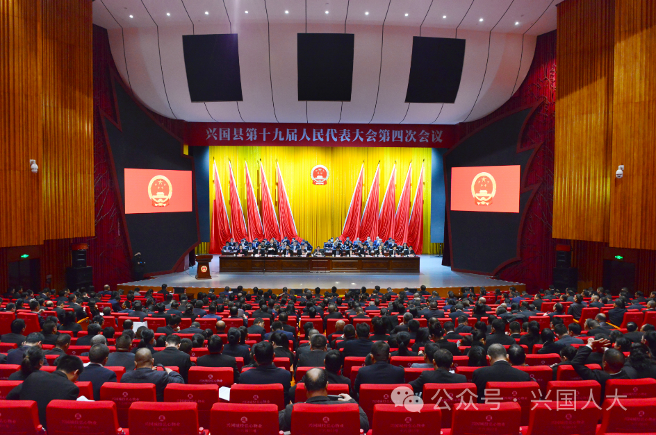 【聚焦“兩會”】縣十九屆人大四次會議舉行第二次全體會議